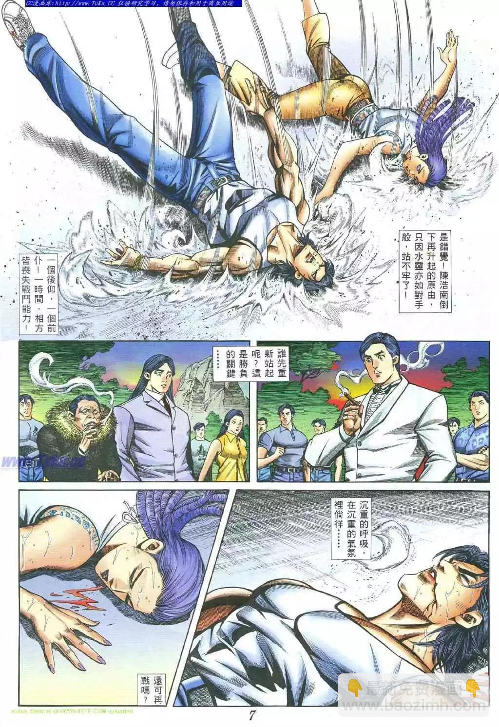 🍸古惑仔 第385卷 第4页