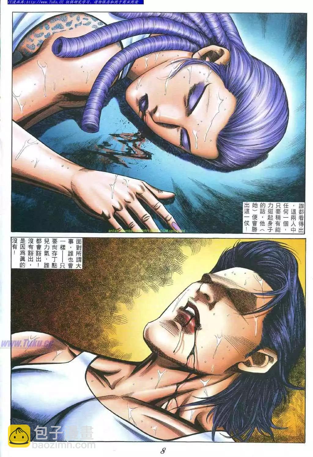 🍸古惑仔 第385卷 第5页