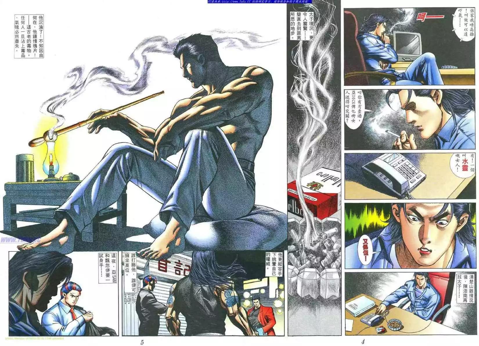 🍸古惑仔 第389卷 第1页