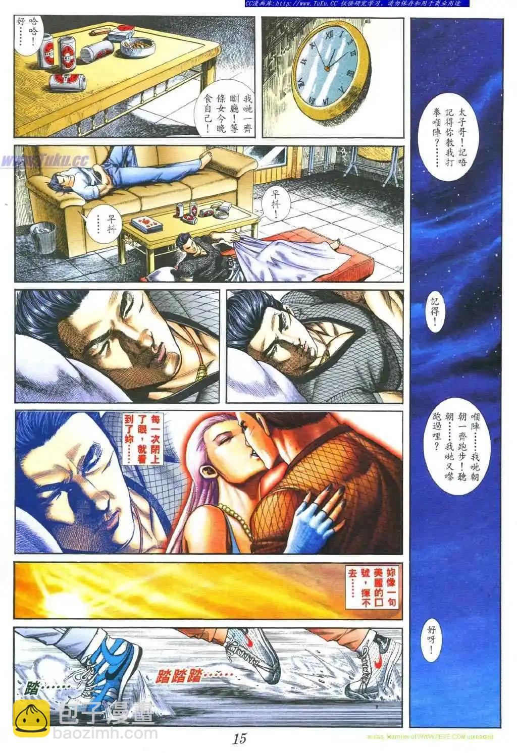 🍸古惑仔 第389卷 第10页