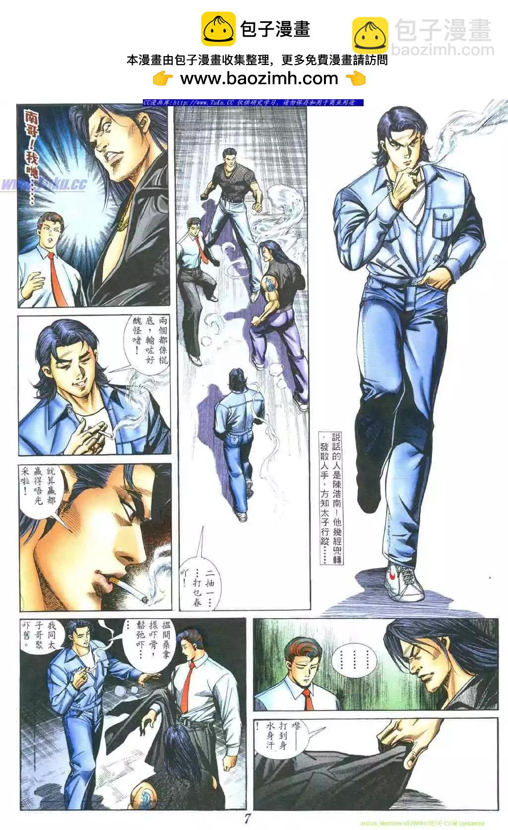 🍸古惑仔 第389卷 第2页