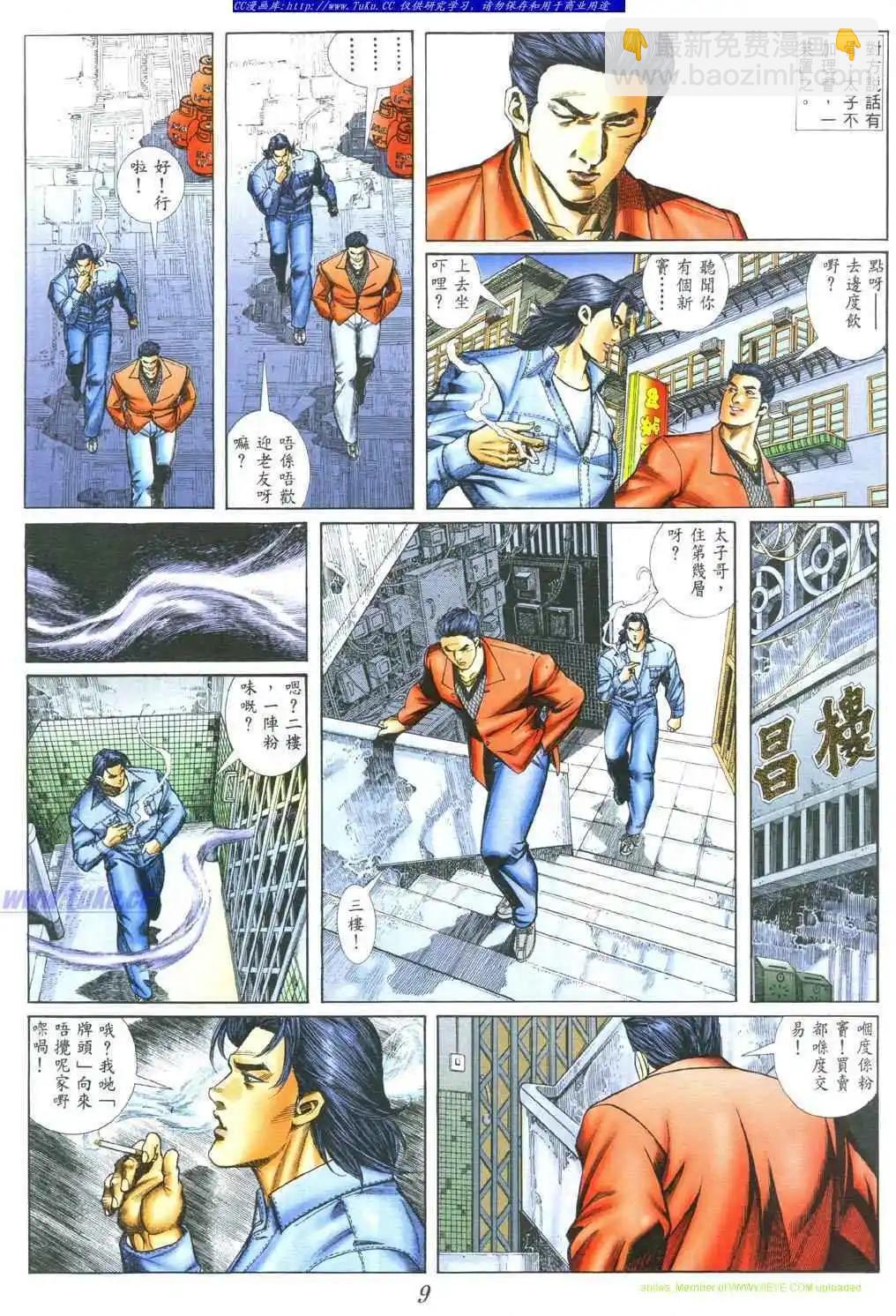 🍸古惑仔 第389卷 第4页