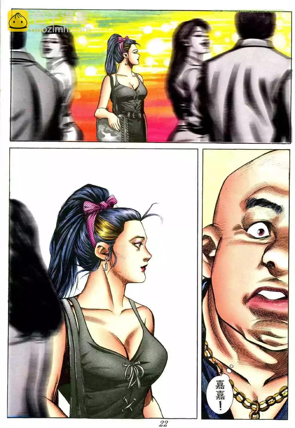 🍸古惑仔 第391卷 第16页