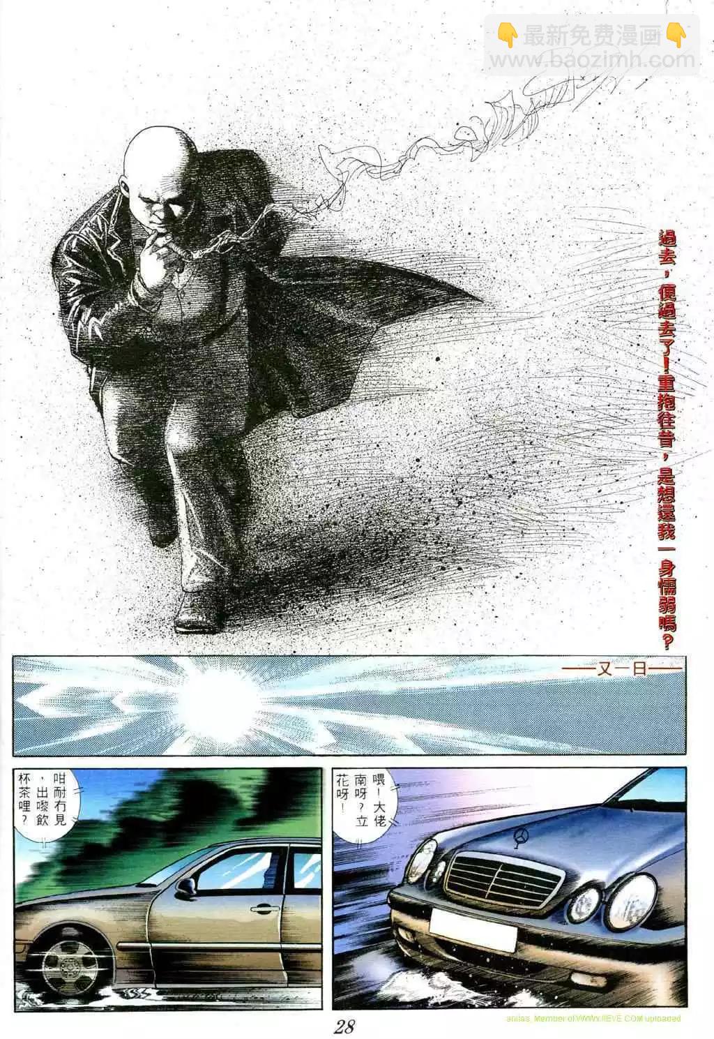 🍸古惑仔 第391卷 第22页
