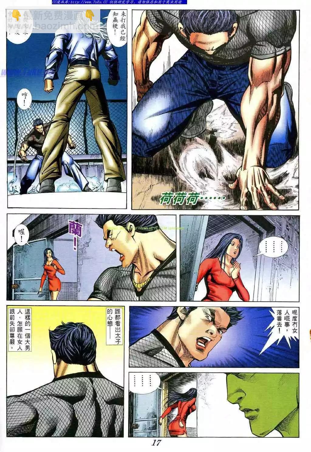 🍸古惑仔 第393卷 第10页