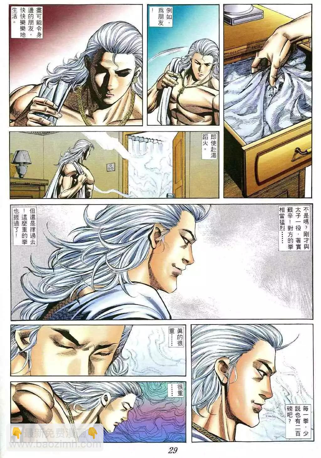 🍸古惑仔 第393卷 第19页