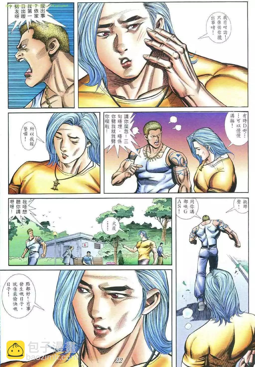 🍸古惑仔 第395卷 第16页