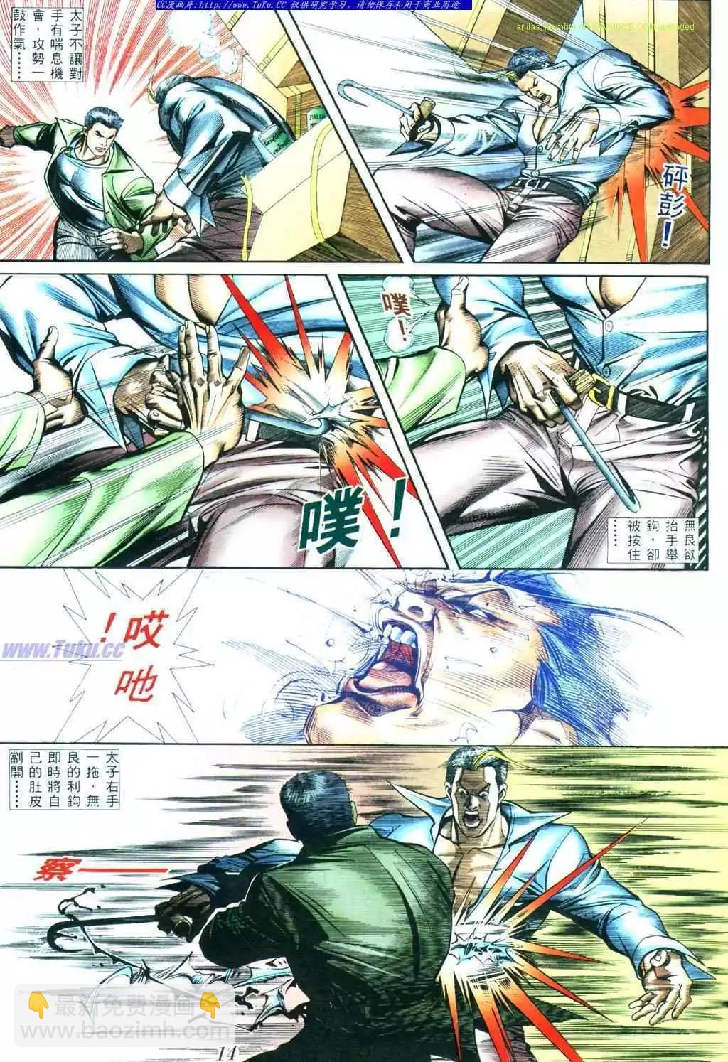 🍸古惑仔 第403卷 第11页
