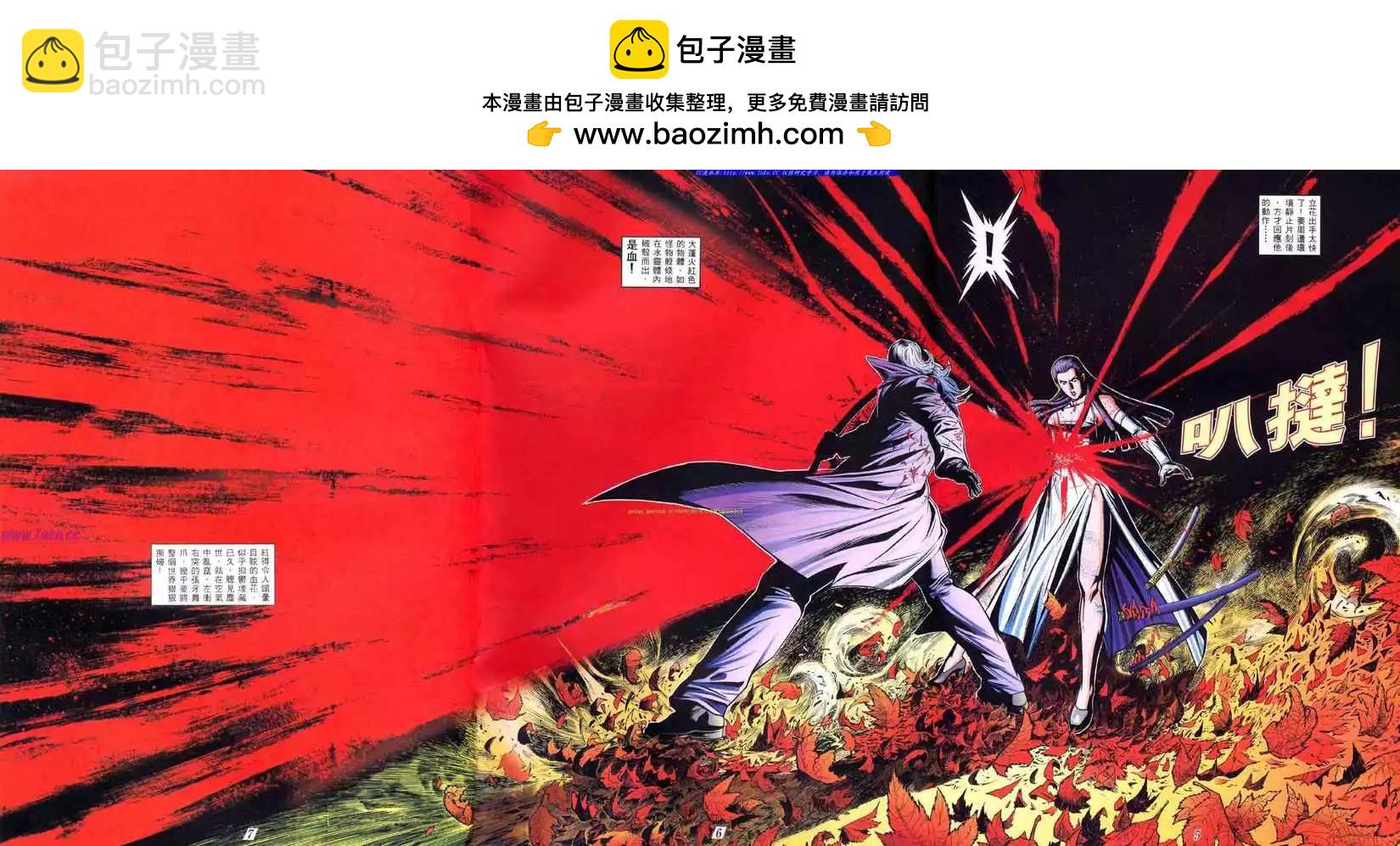 🍸古惑仔 第403卷 第4页