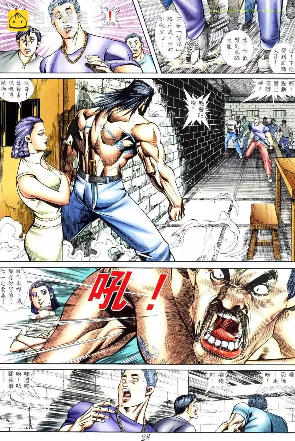 🍸古惑仔 第405卷 第16页