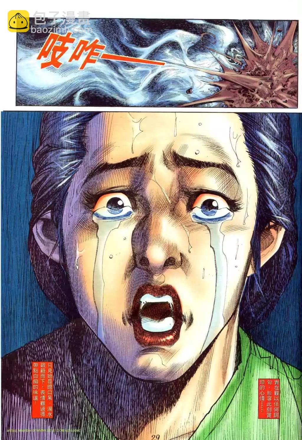 🍸古惑仔 第407卷 第22页