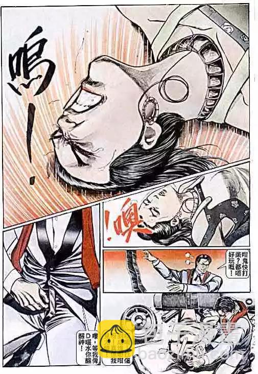 🍸古惑仔 第041卷 第12页