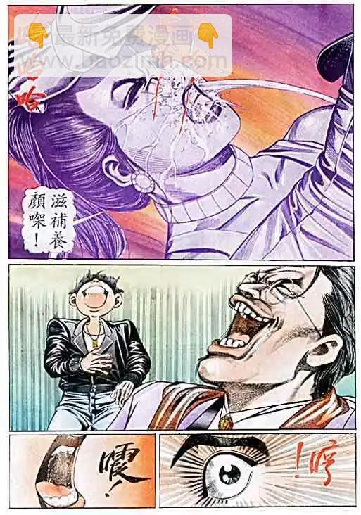🍸古惑仔 第041卷 第13页