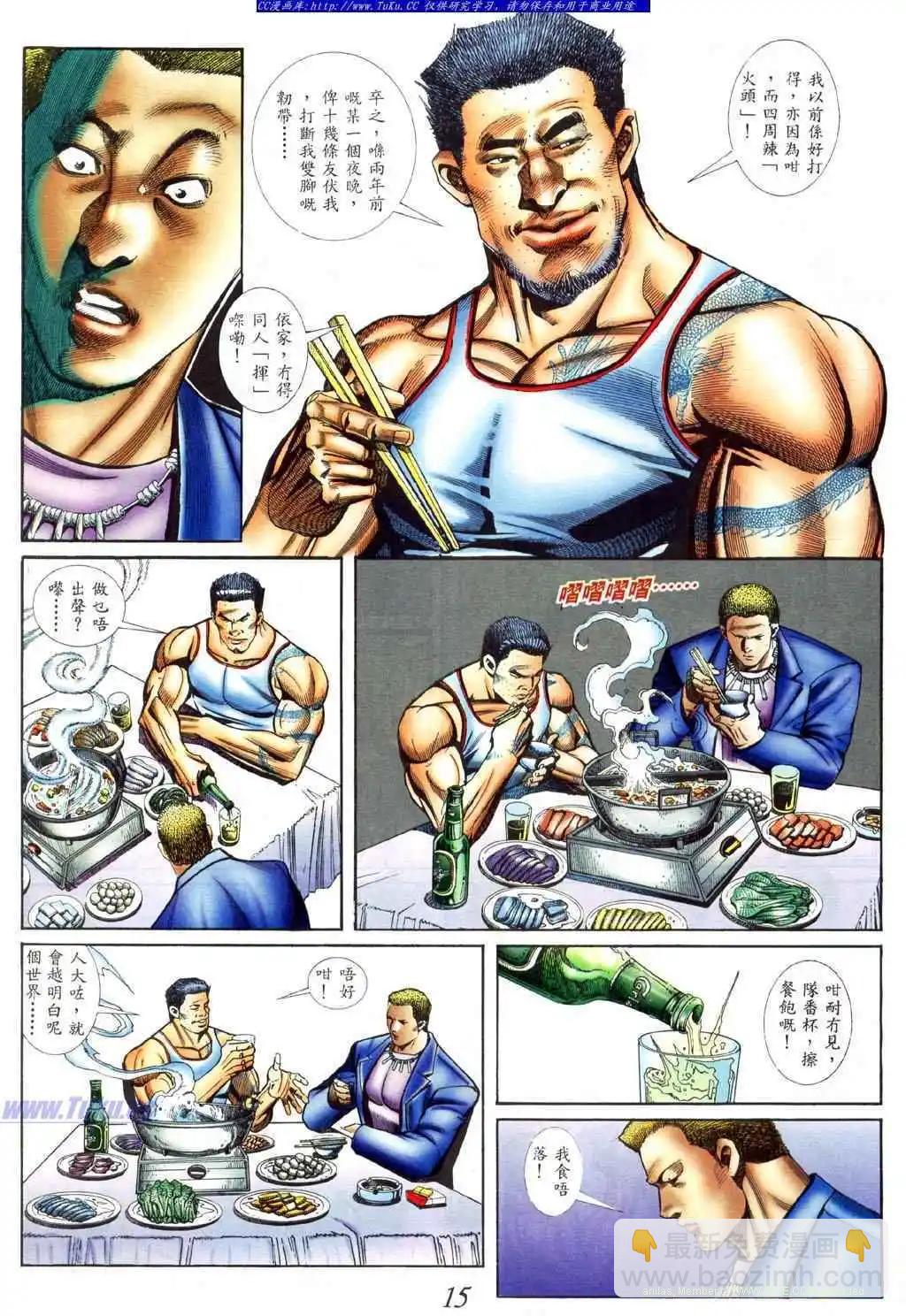 🍸古惑仔 第414卷 第11页