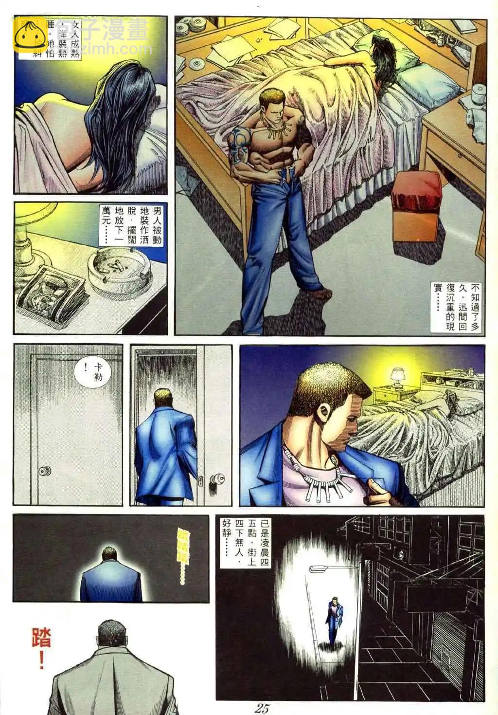 🍸古惑仔 第414卷 第19页