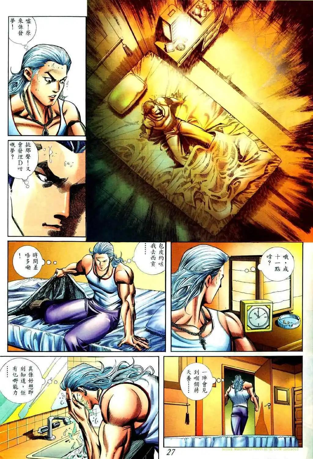 🍸古惑仔 第422卷 第17页