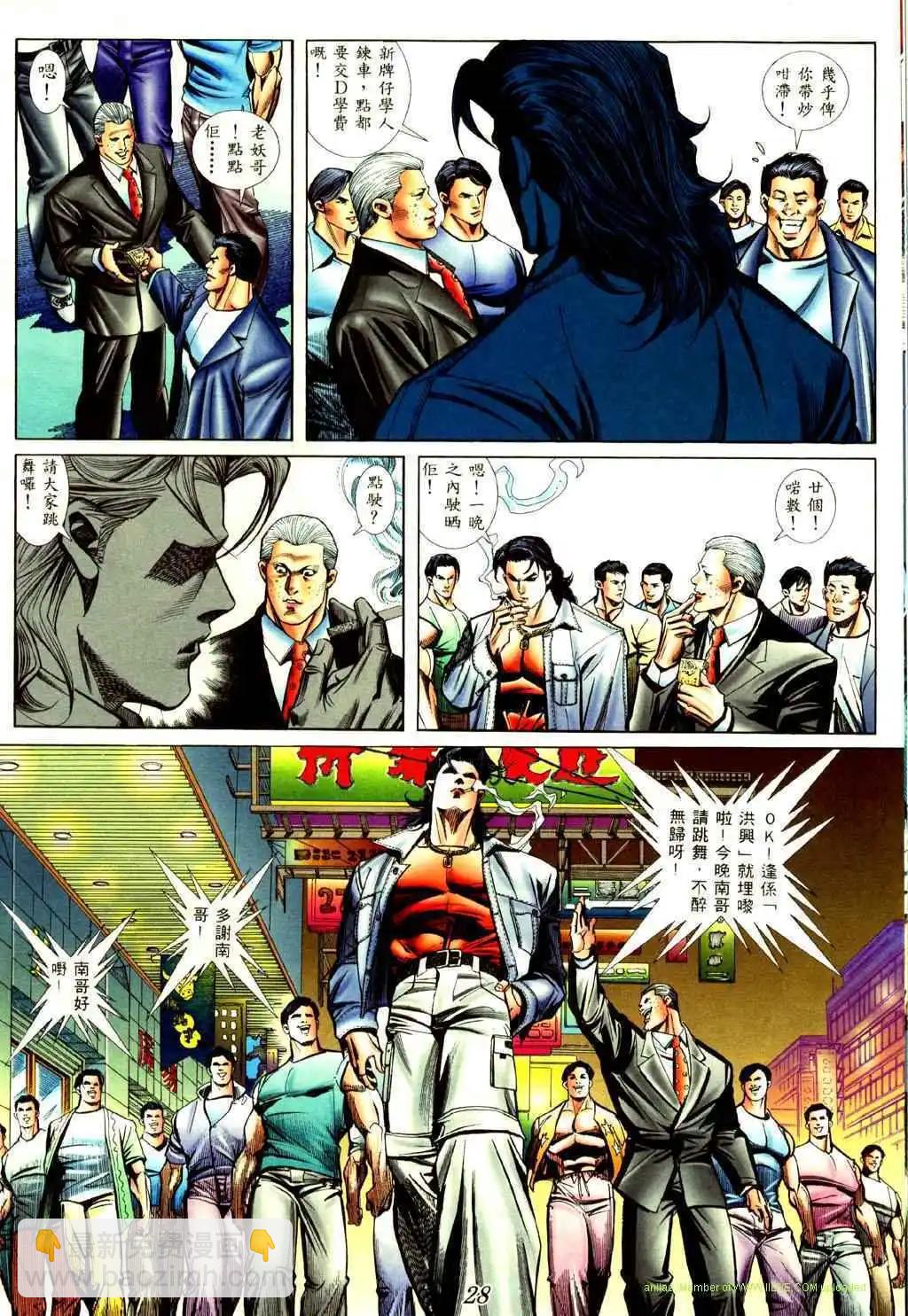 🍸古惑仔 第424卷 第20页