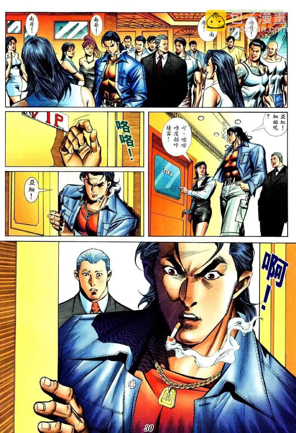 🍸古惑仔 第424卷 第22页