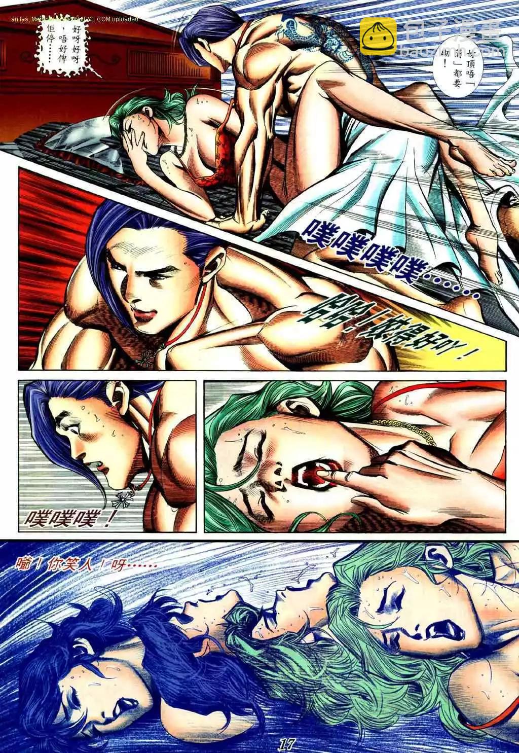 🍸古惑仔 第426卷 第12页