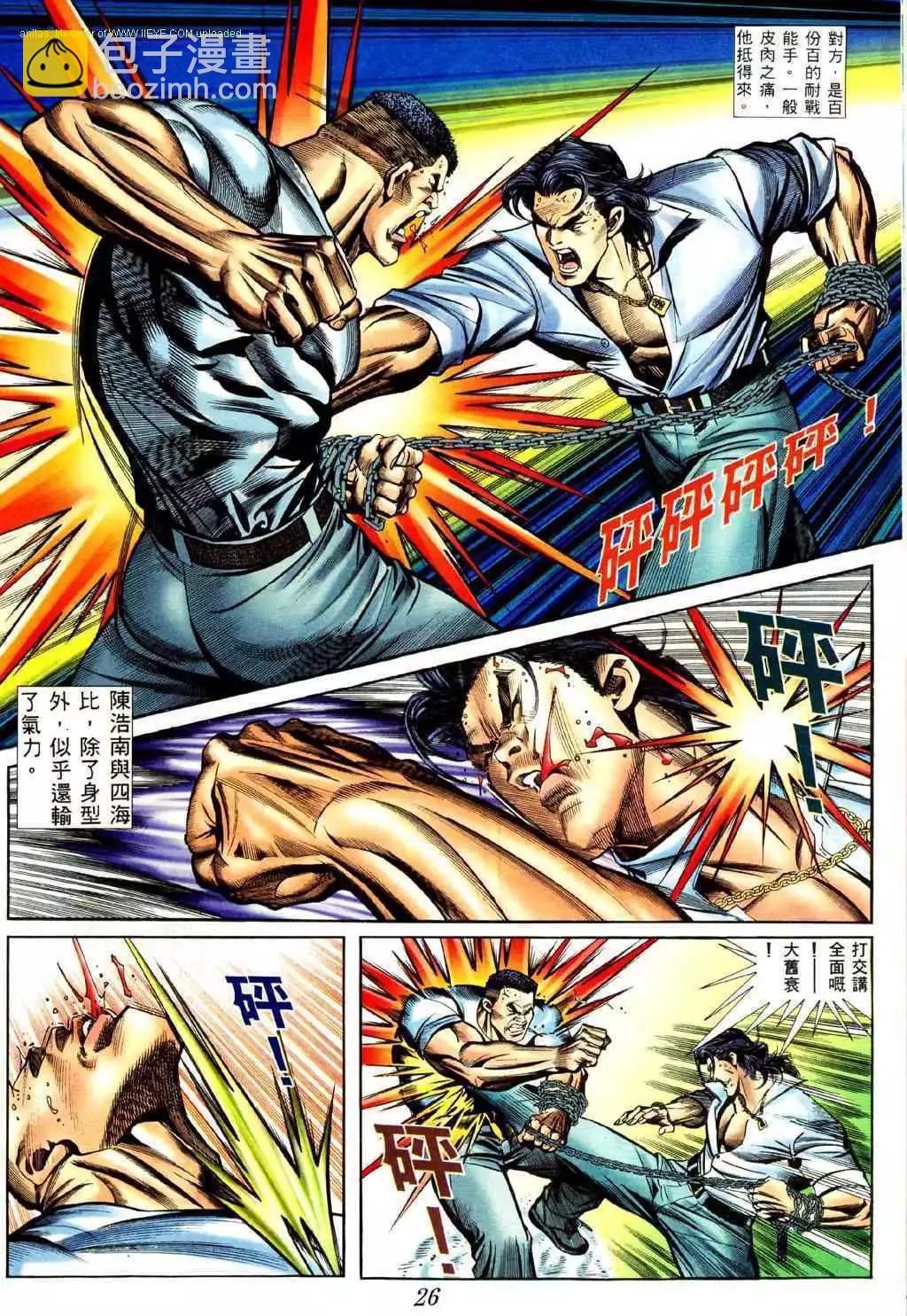 🍸古惑仔 第426卷 第19页