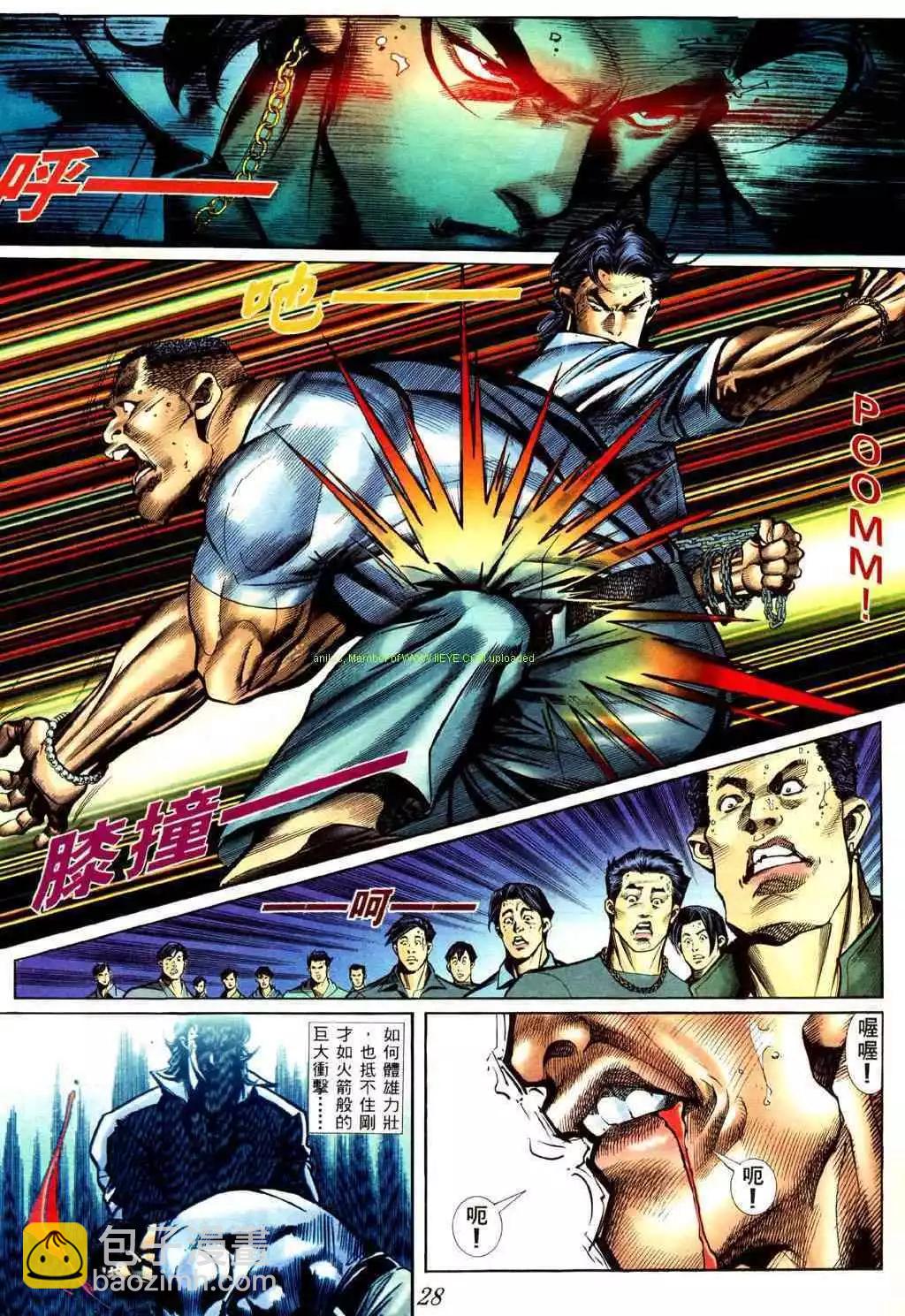 🍸古惑仔 第426卷 第21页