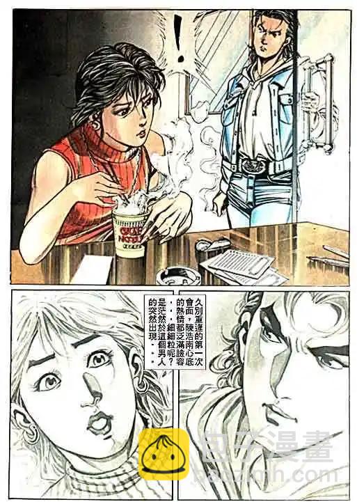 🍸古惑仔 第043卷 第33页