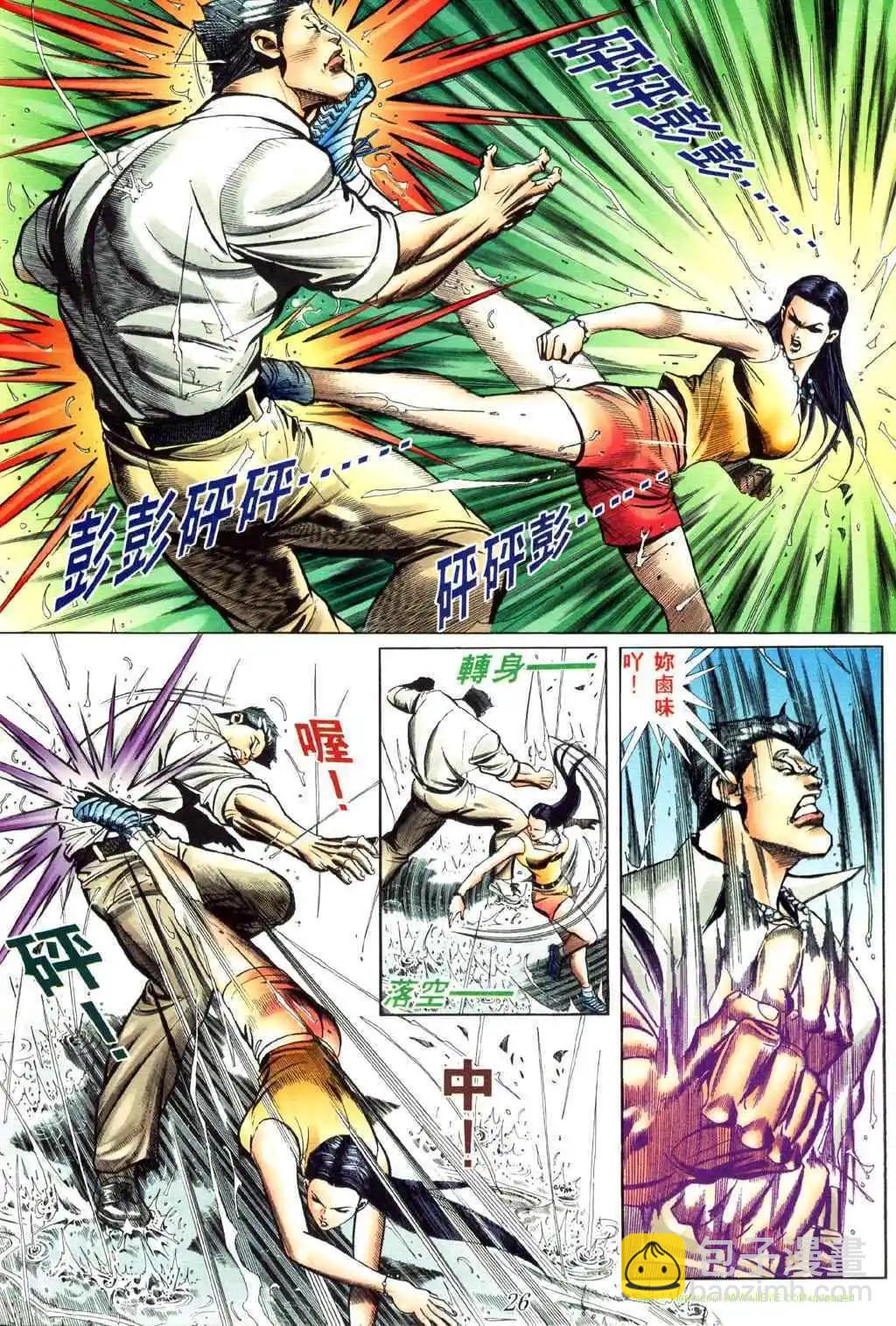 🍸古惑仔 第430卷 第18页
