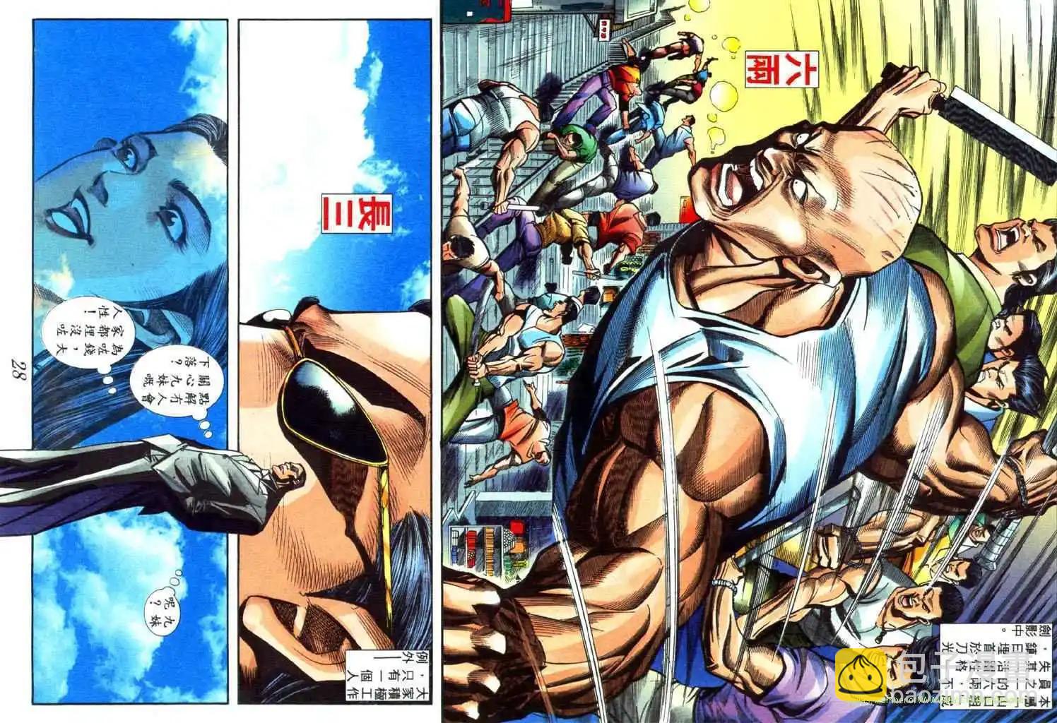 🍸古惑仔 第432卷 第18页