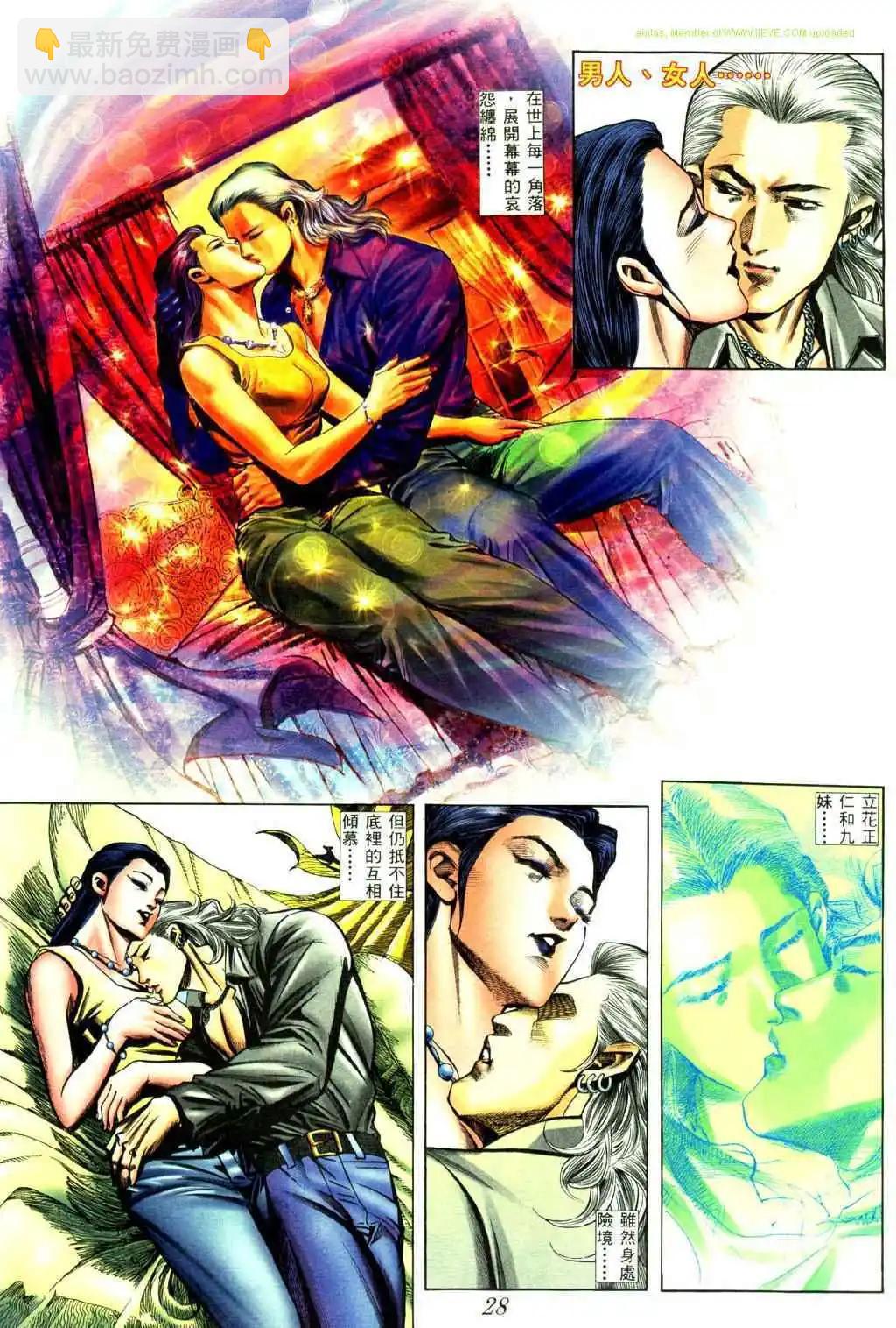 🍸古惑仔 第434卷 第22页