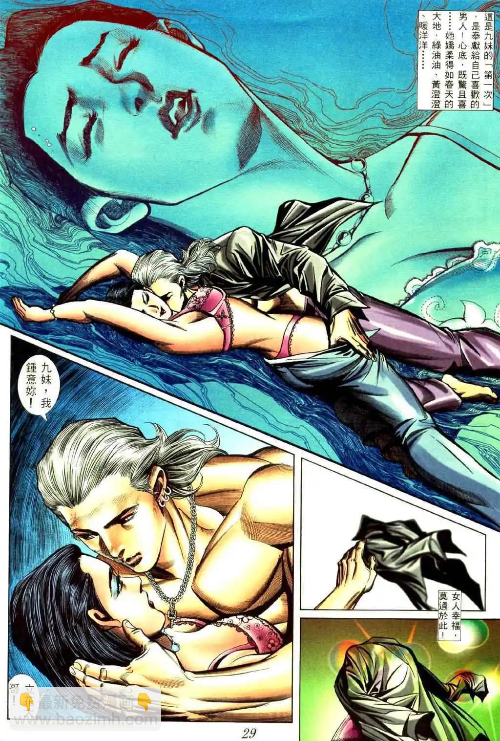 🍸古惑仔 第434卷 第23页