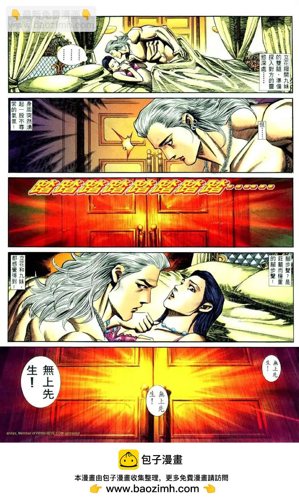 🍸古惑仔 第434卷 第24页