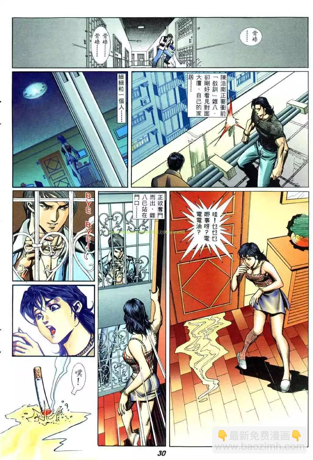 🍸古惑仔 第436卷 第25页