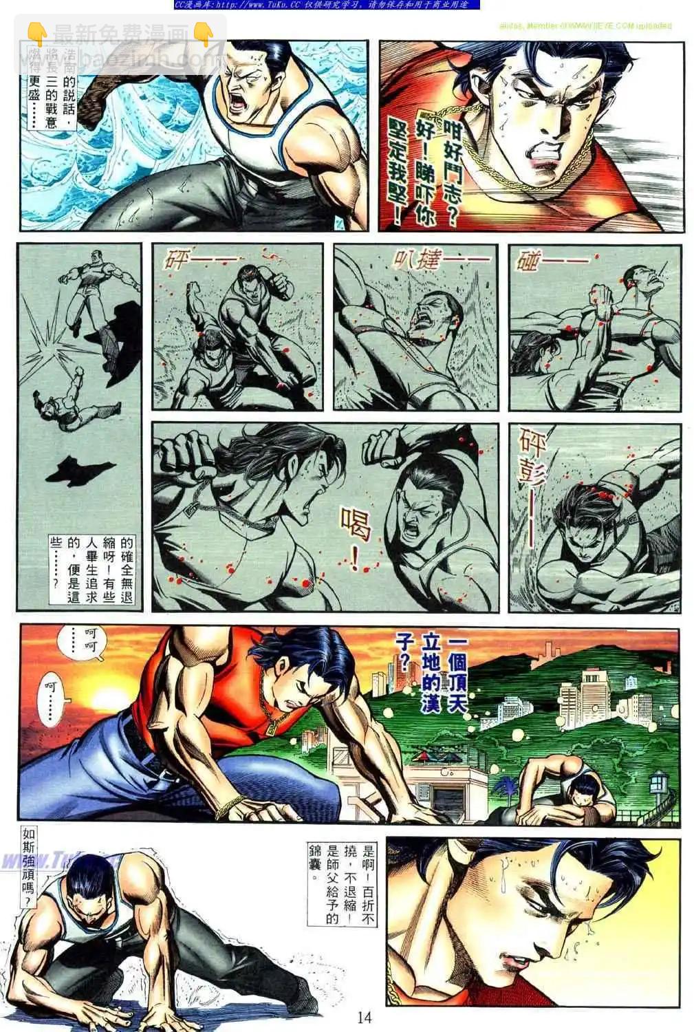🍸古惑仔 第443卷 第7页