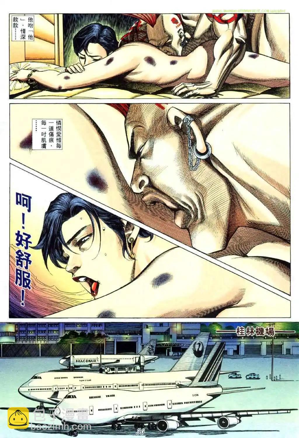 🍸古惑仔 第445卷 第21页