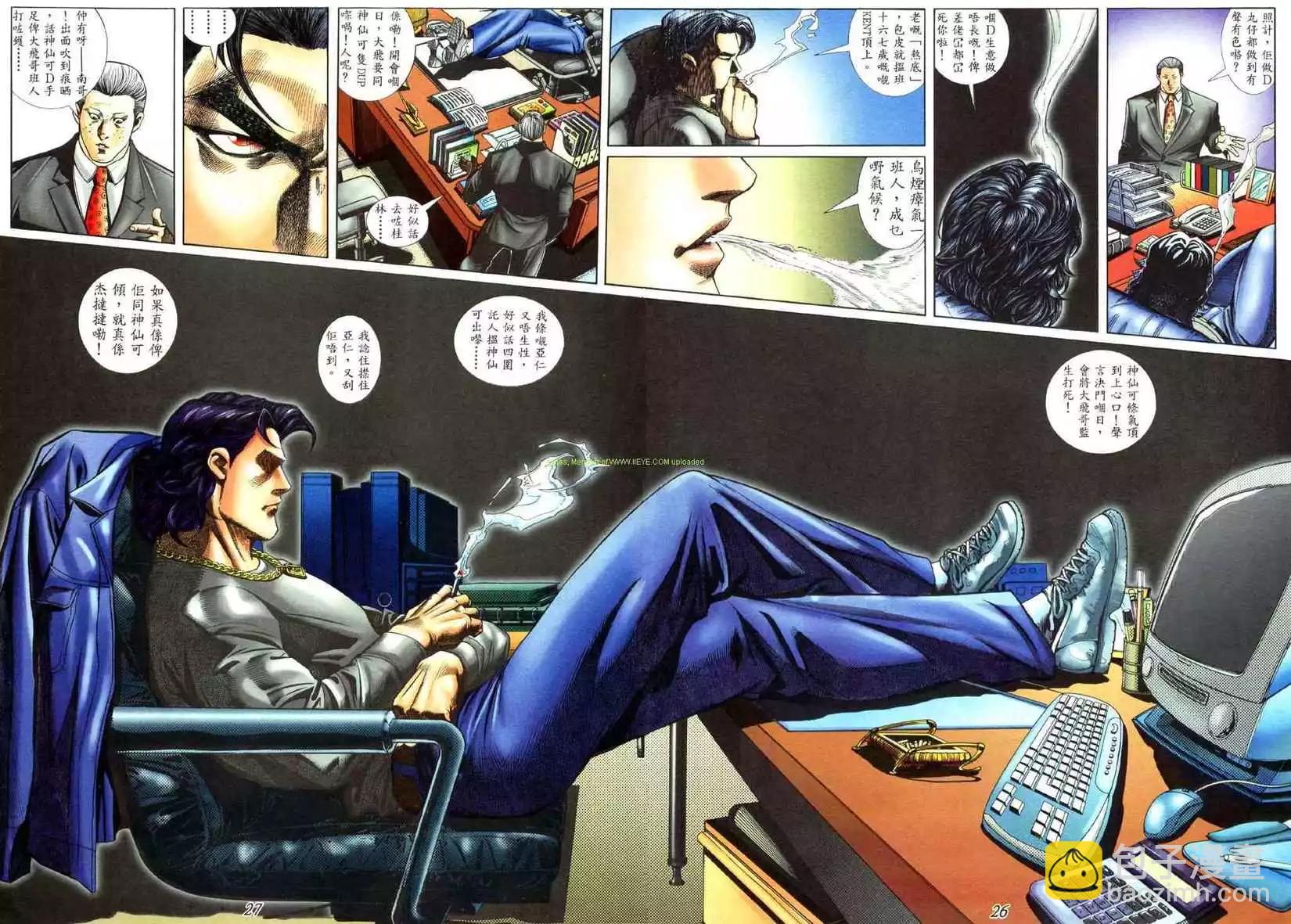 🍸古惑仔 第447卷 第16页