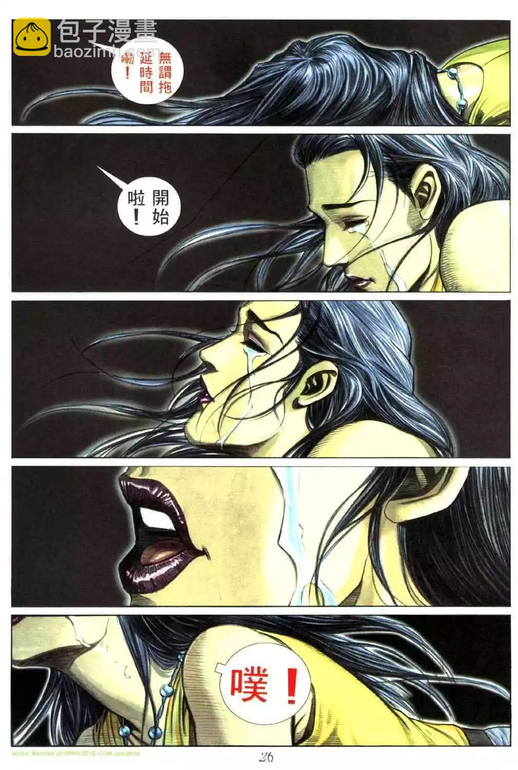 🍸古惑仔 第449卷 第17页