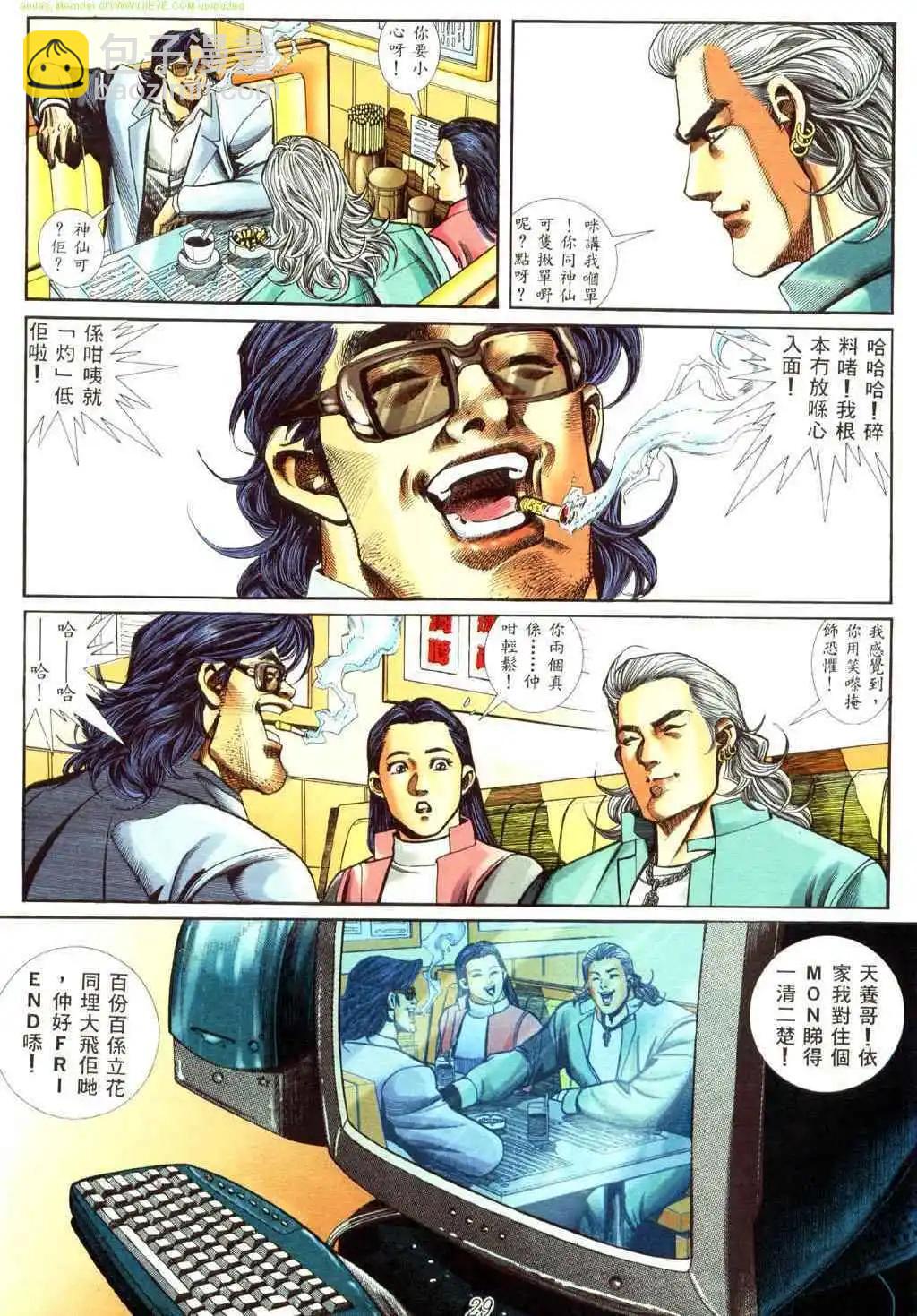 🍸古惑仔 第451卷 第19页