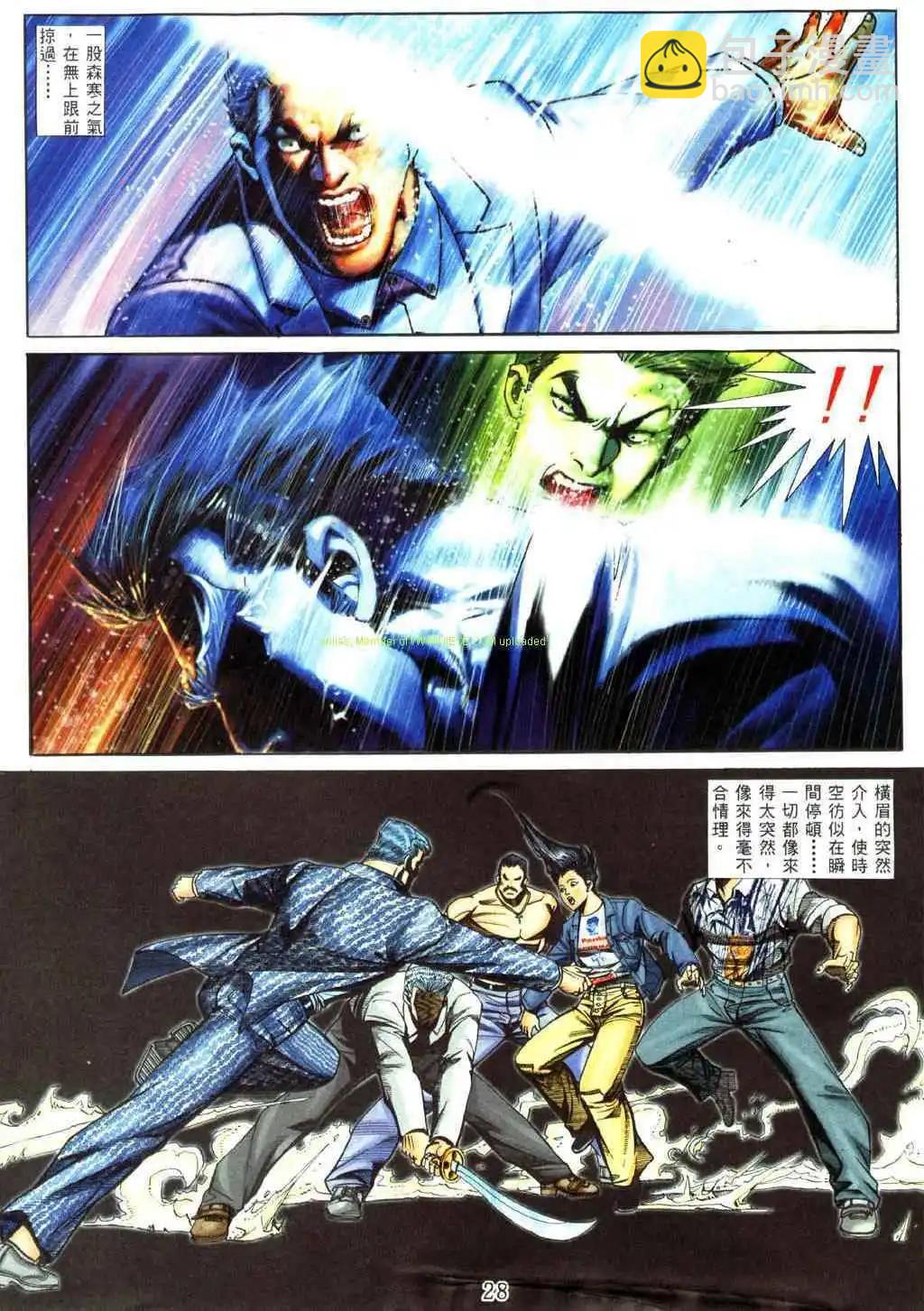🍸古惑仔 第459卷 第19页