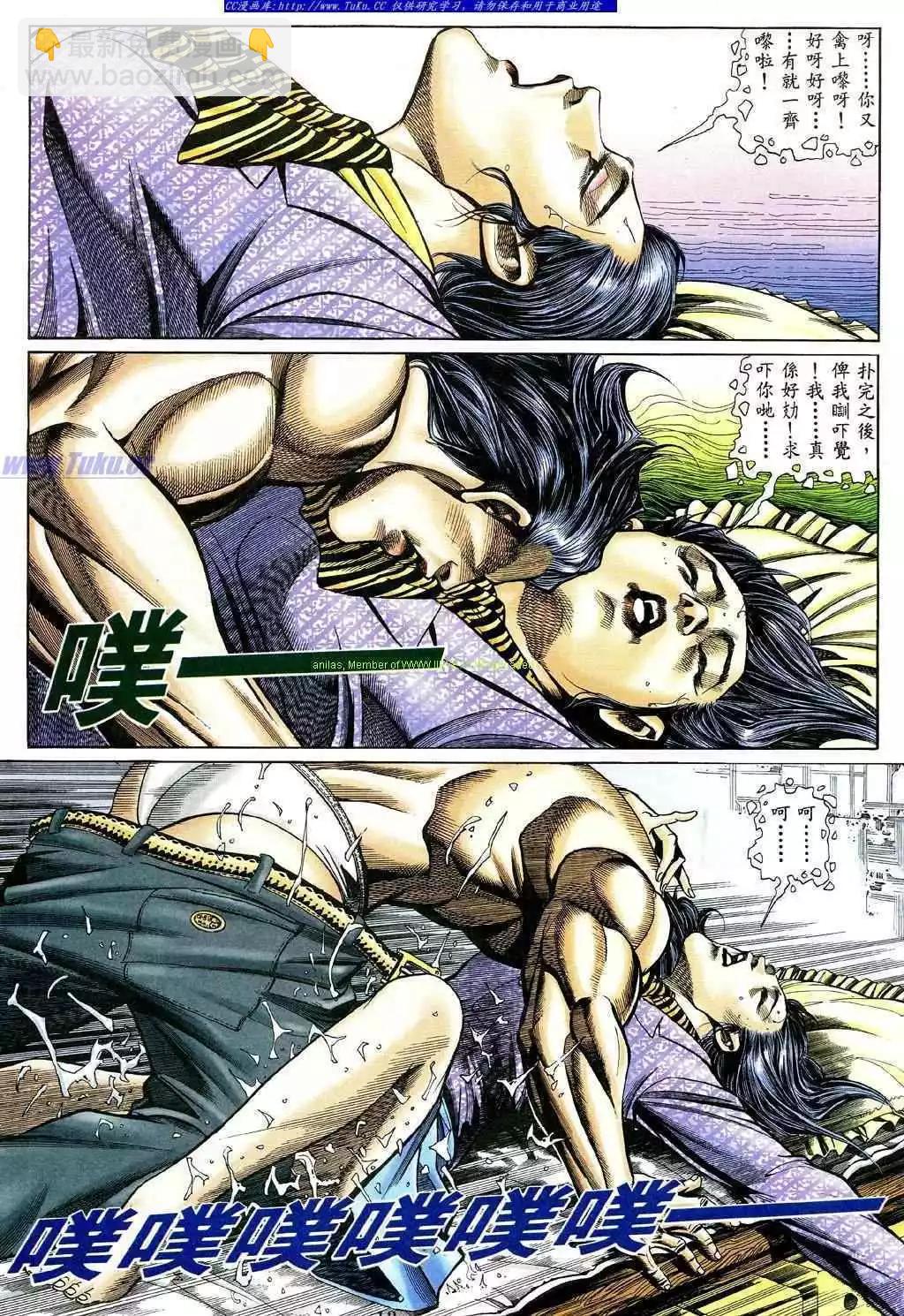 🍸古惑仔 第463卷 第9页
