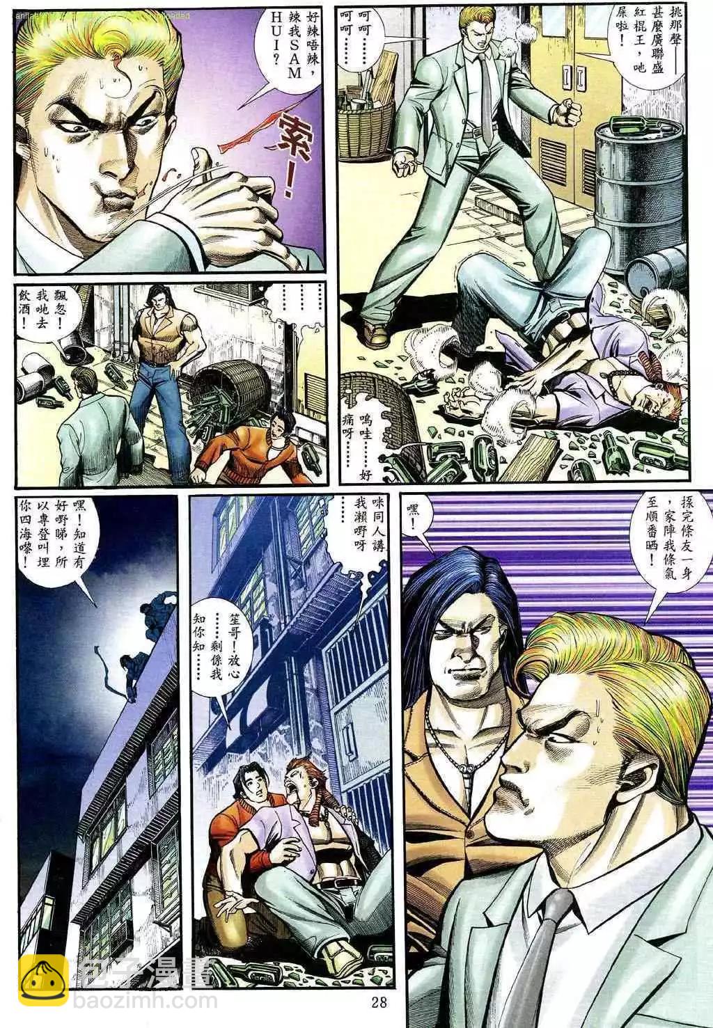 🍸古惑仔 第467卷 第22页