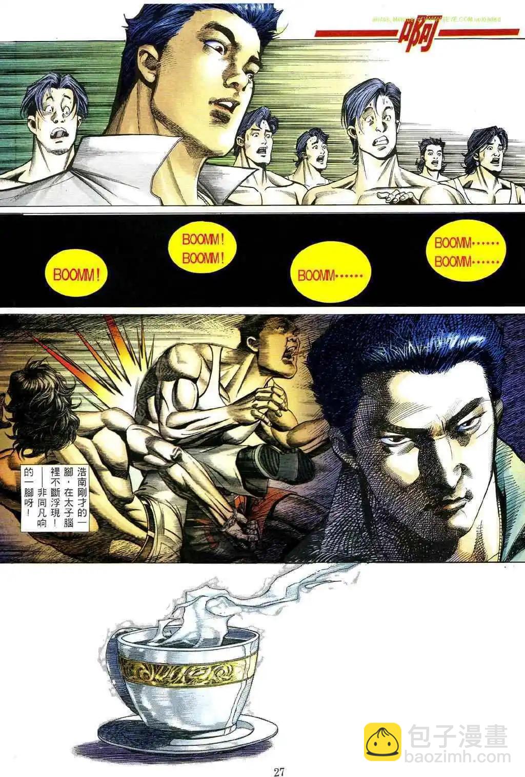 🍸古惑仔 第476卷 第20页