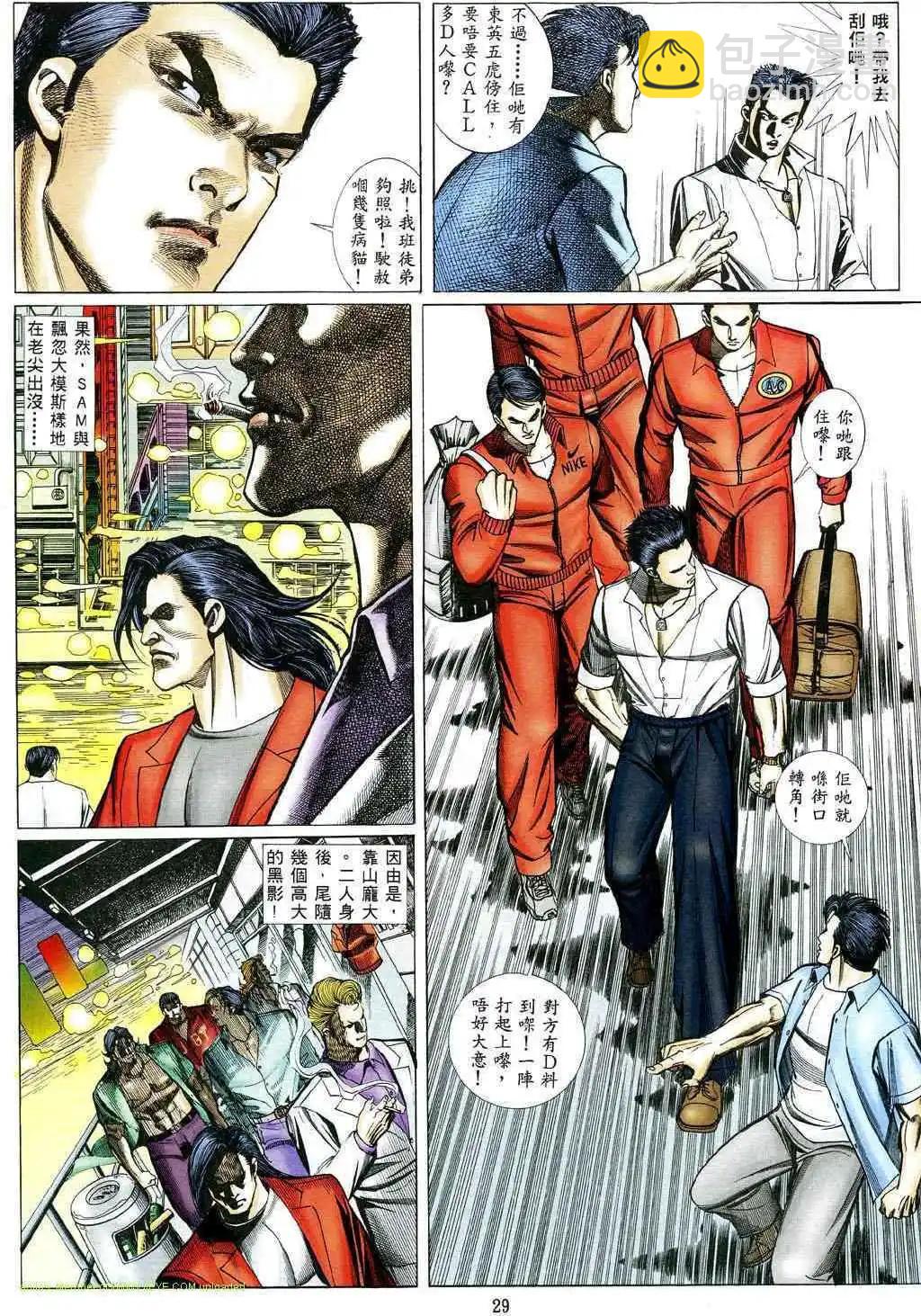 🍸古惑仔 第476卷 第22页