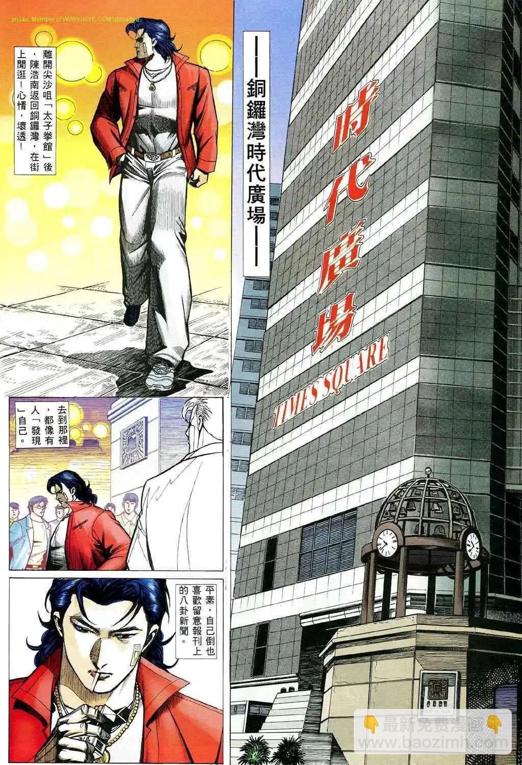 🍸古惑仔 第476卷 第24页
