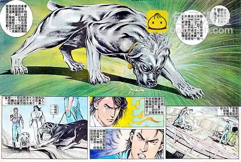 🍸古惑仔 第049卷 第19页