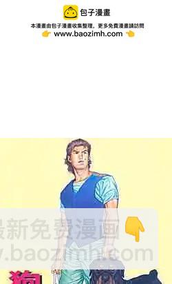 🍸古惑仔 第049卷 第2页