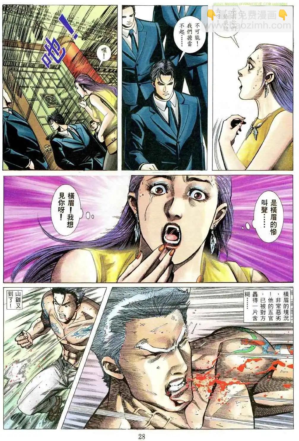 🍸古惑仔 第489卷 第19页