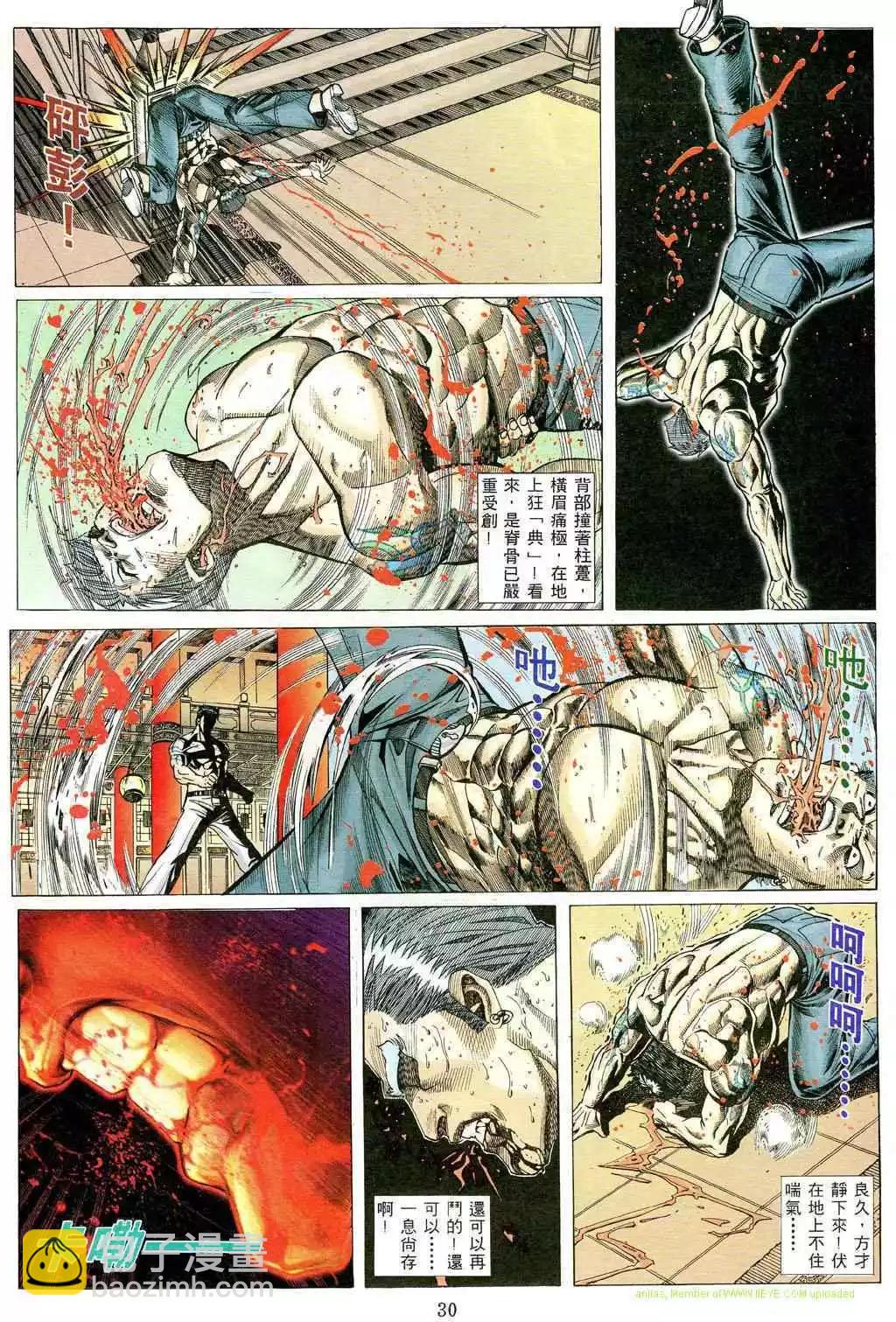 🍸古惑仔 第489卷 第21页