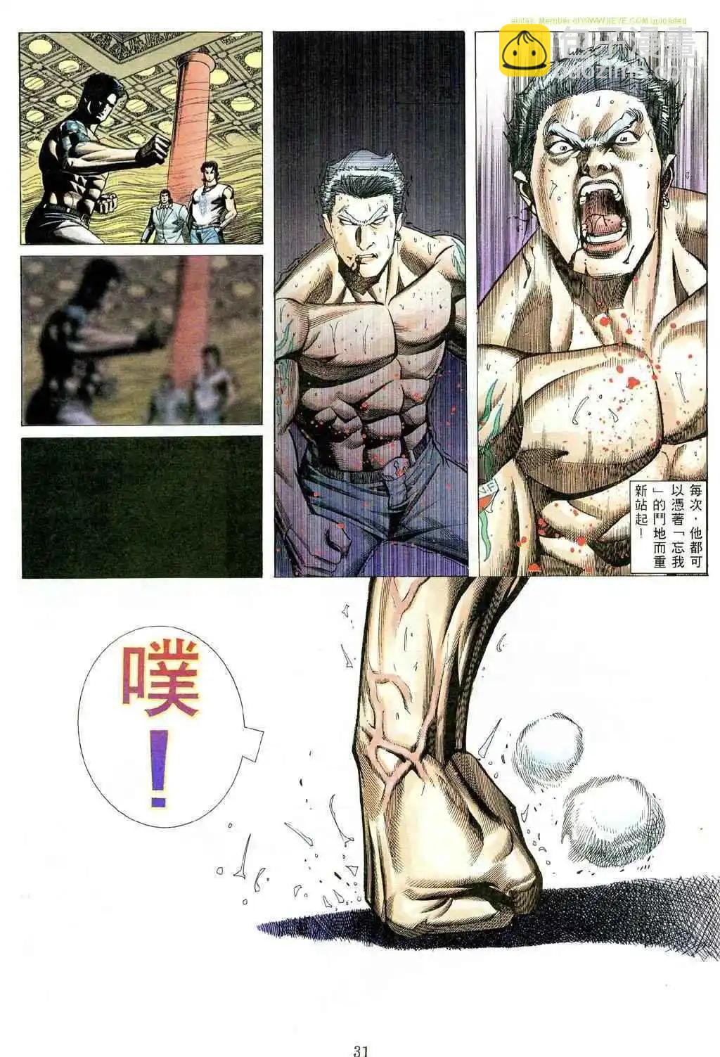 🍸古惑仔 第489卷 第22页