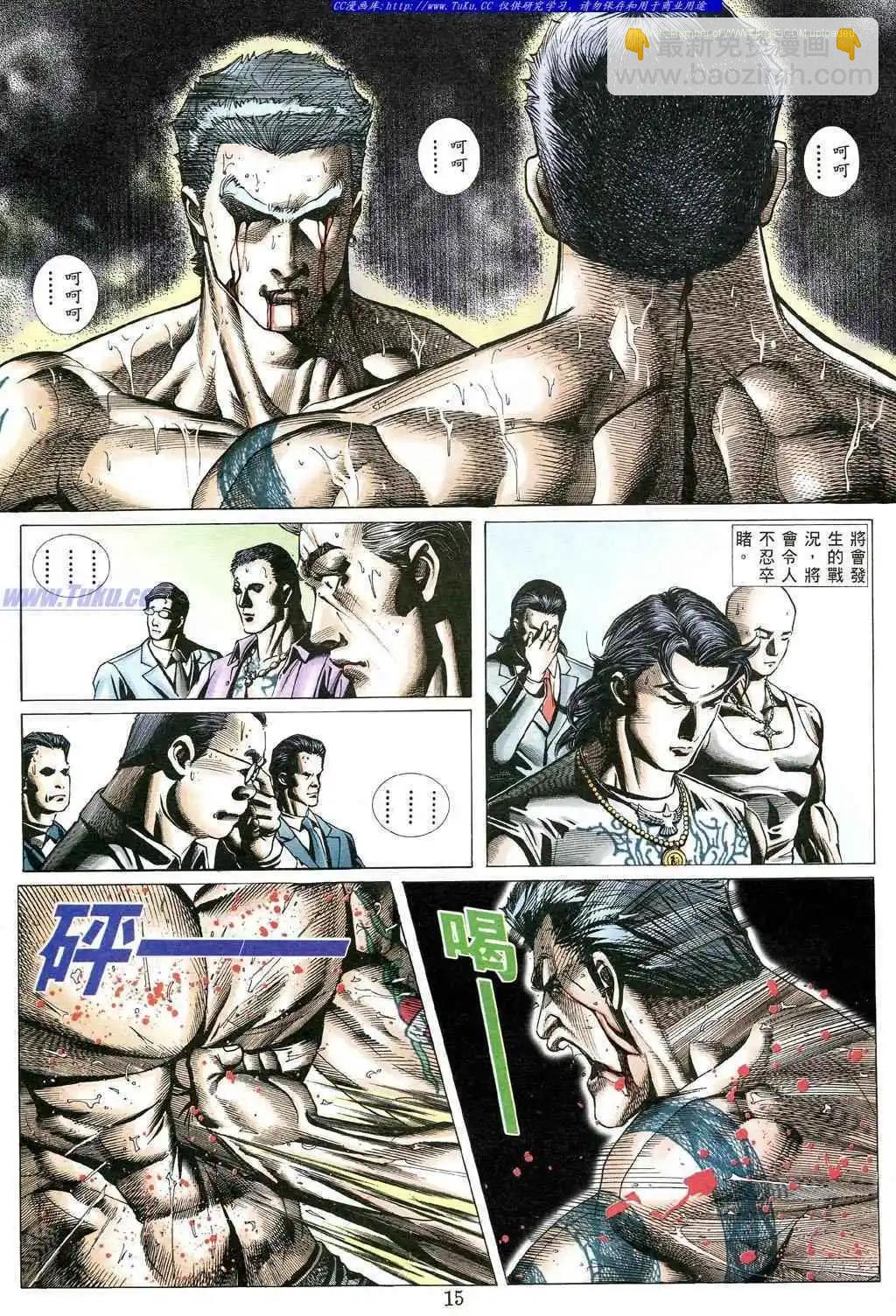 🍸古惑仔 第491卷 第7页