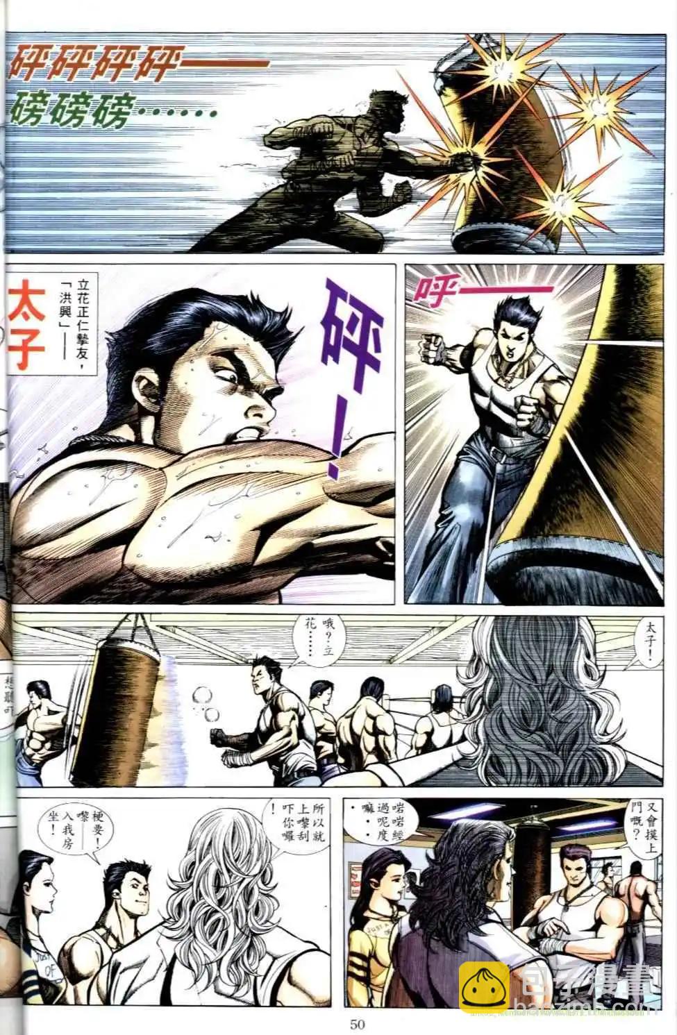 🍸古惑仔 第493卷 第22页